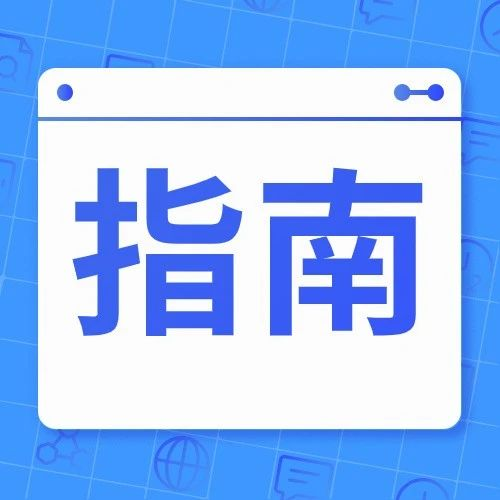 《医疗机构基于API实现患者跨机构交换病历信息技术指南》（试行版）在中国医院信息网络大会正式发布