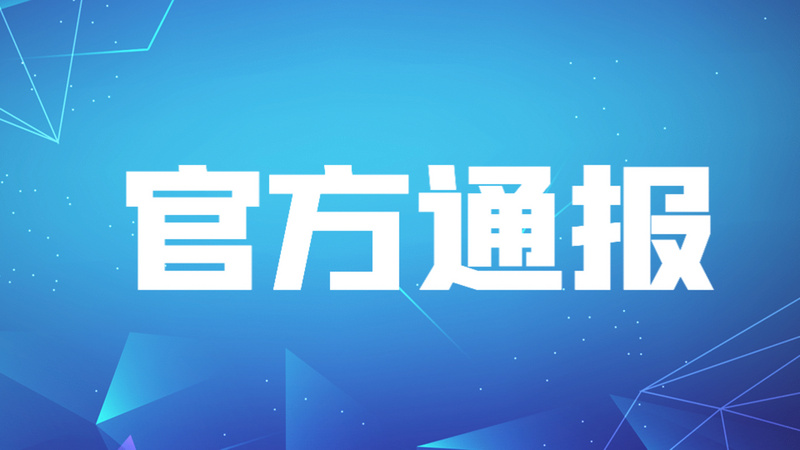 国家卫生健康委通报2024年度县医院医疗服务能力评估情况