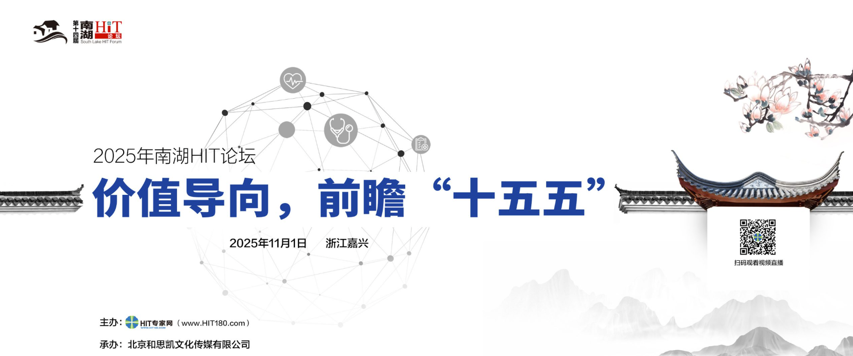 2025南湖HIT论坛:Odin以“AI应用集成+一体化集群”为基石,释放平台真正价